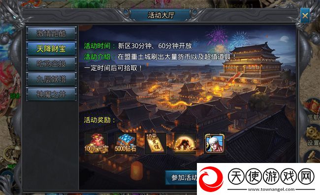 原创暴走无双团活动玩法介绍