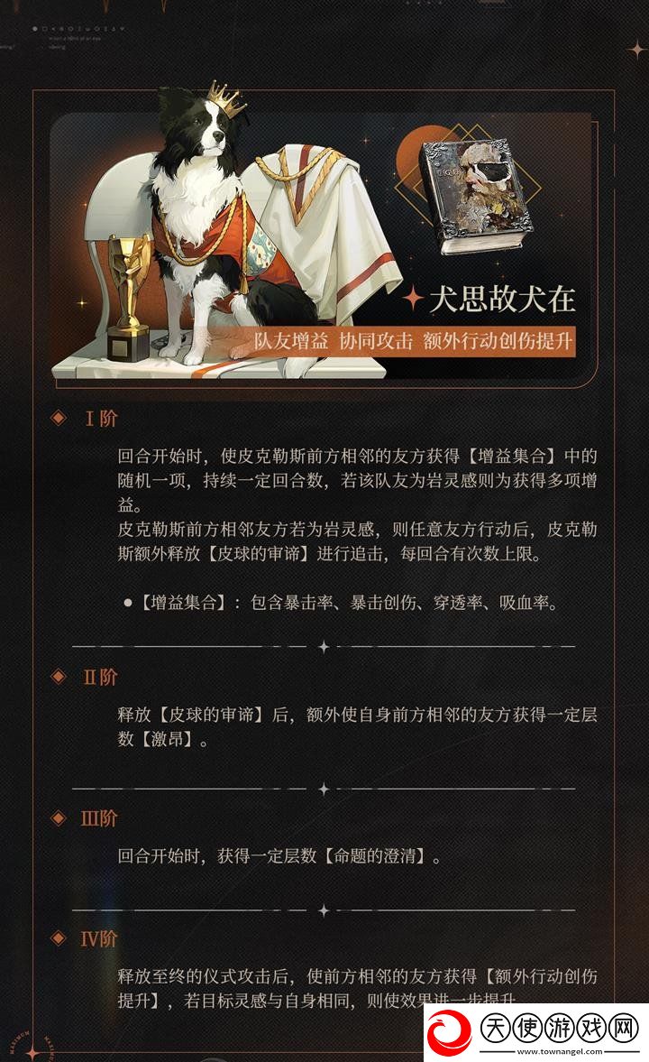 重返未来1999狂想增幅新增角色