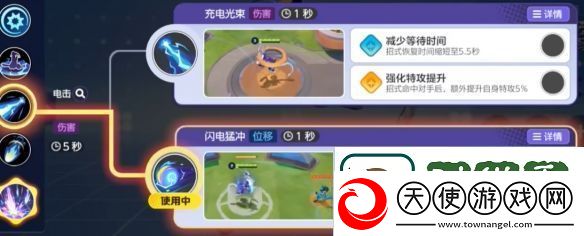 宝可梦大集结密勒顿技能