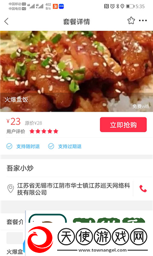 幸福麻城