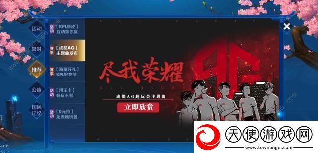 王者荣耀破浪前行英雄有哪些