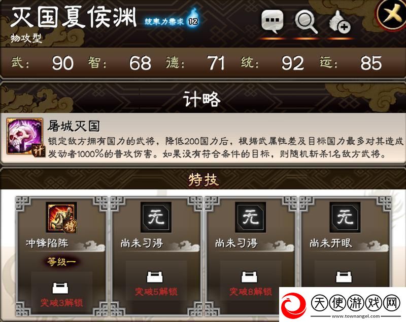 三国志大战武将科普篇——灭国夏侯渊