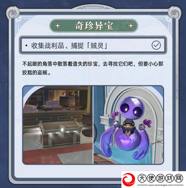 崩坏星穹铁道新活动伊利亚游记介绍