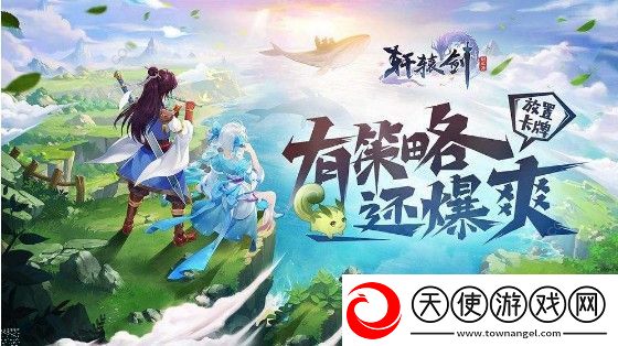 轩辕剑剑之源盘古怎么样