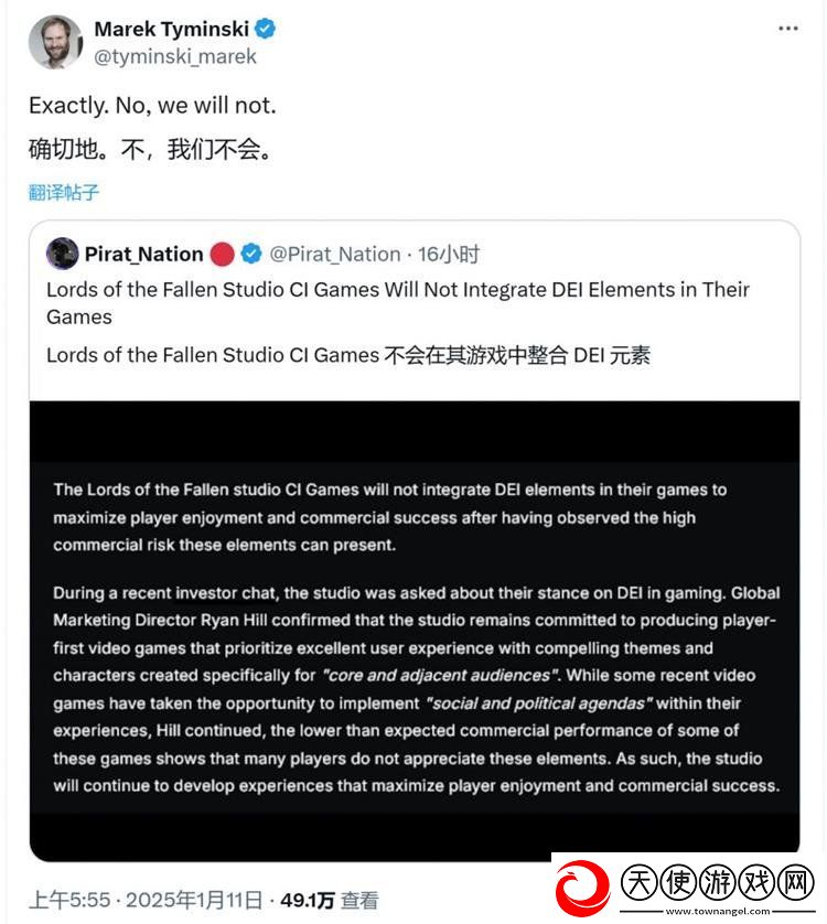 堕落之主开发商宣布续作不搞DEI