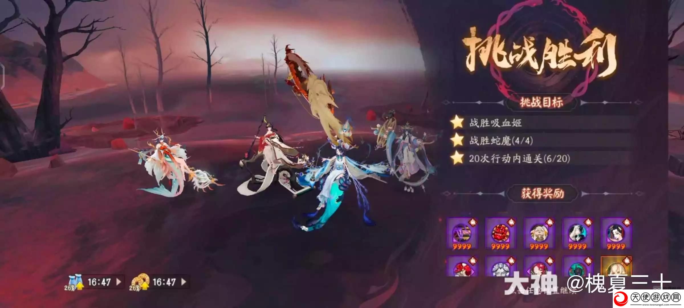 阴阳师天羽羽斩结界吸血姬三星通关攻略