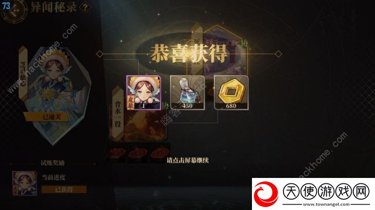 山海镜花神芝秘闻十怎么打