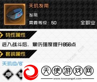 一人之下手游250套装哪个好