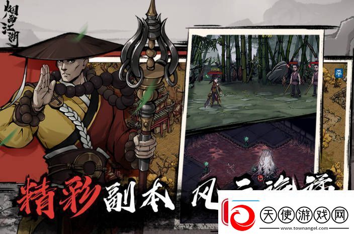 烟雨江湖江紫衣如何打