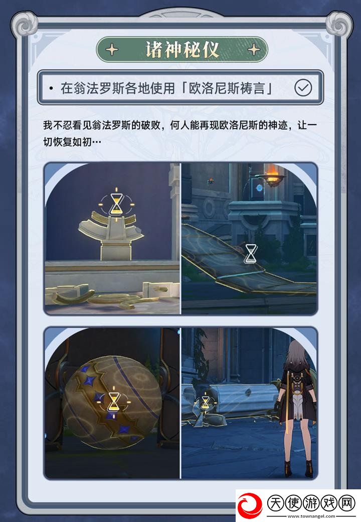 崩坏星穹铁道新活动伊利亚游记介绍