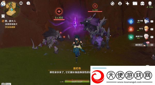 原神基尼奇的交易任务怎么接