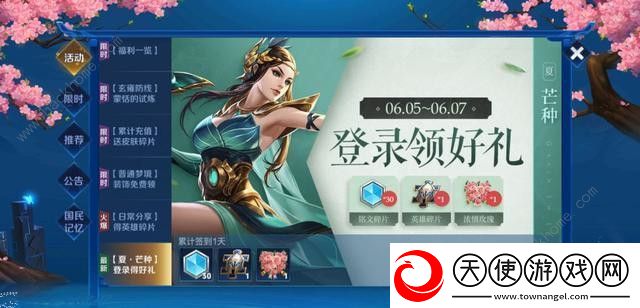 王者荣耀破浪前行英雄有哪些