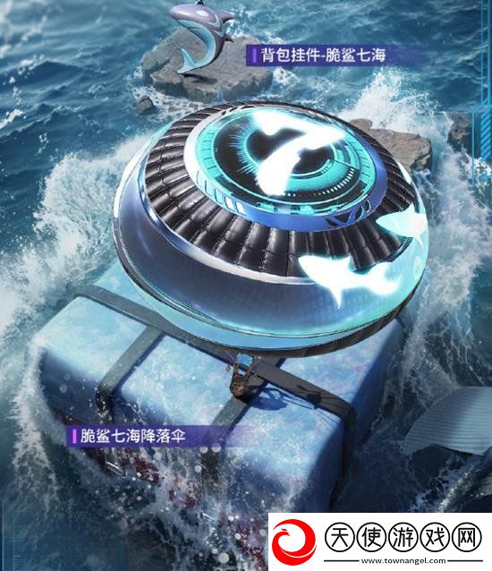 和平精英新皮肤联动七海Nana7mi脆鲨七海
