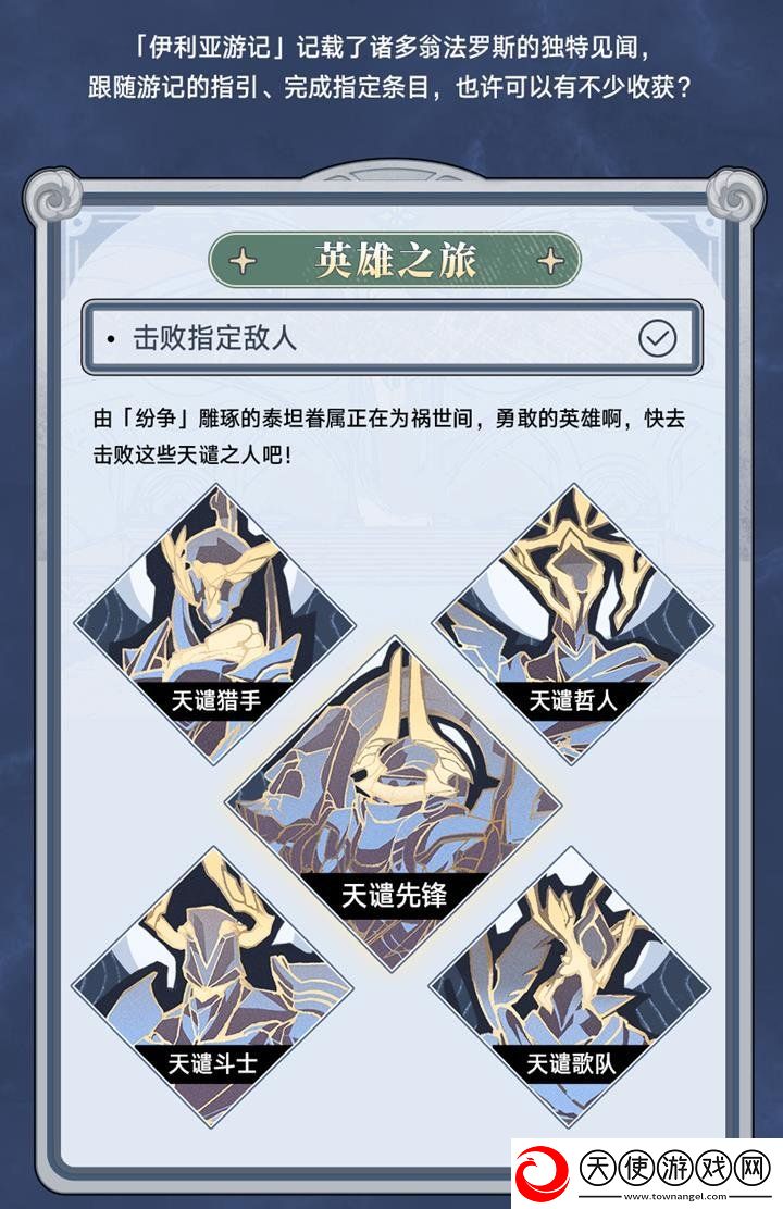 崩坏星穹铁道新活动伊利亚游记介绍