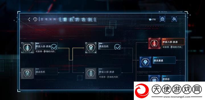 恋与深空深网全新委托最后的告别将开启