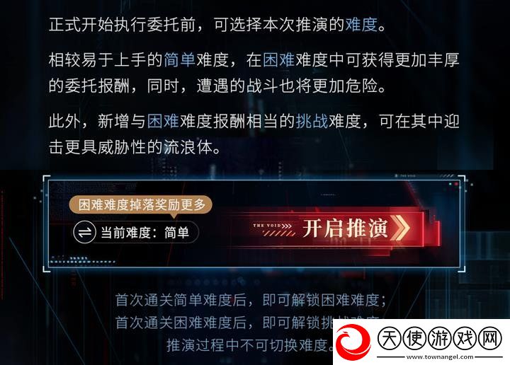 恋与深空深网全新委托最后的告别将开启