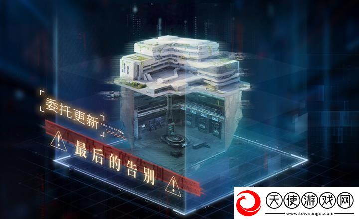 恋与深空深网全新委托最后的告别将开启