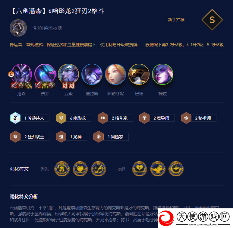 云顶之弈暮光遮蔽适合什么阵容