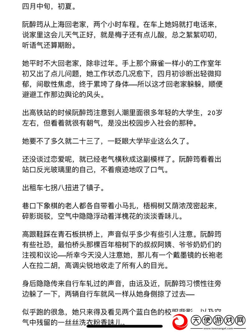醉花阴1V2酌青栀