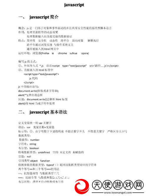 javascriptjava
