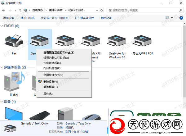 打印机不断重复打印怎么解决