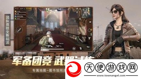 和平精英AT4