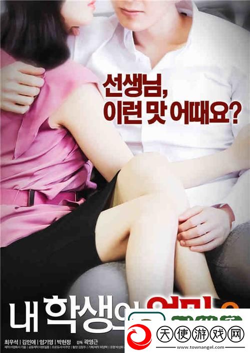我学生的妈妈中字ID