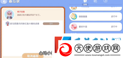 心动小镇