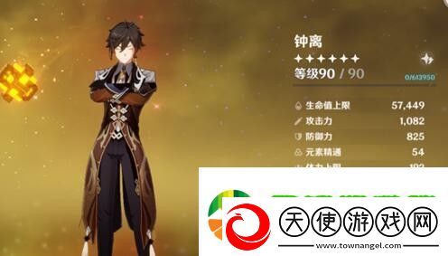 原神钟离如何搭配武器