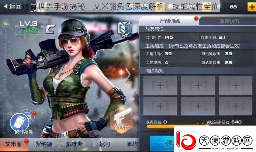 迷雾世界手游揭秘