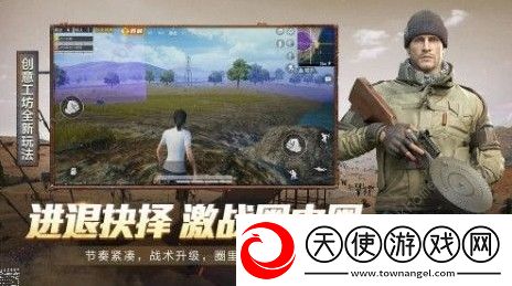 和平精英防爆服在什么地方