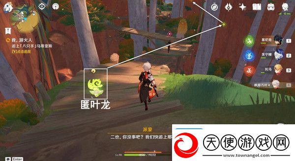 原神基尼奇的交易任务怎么接