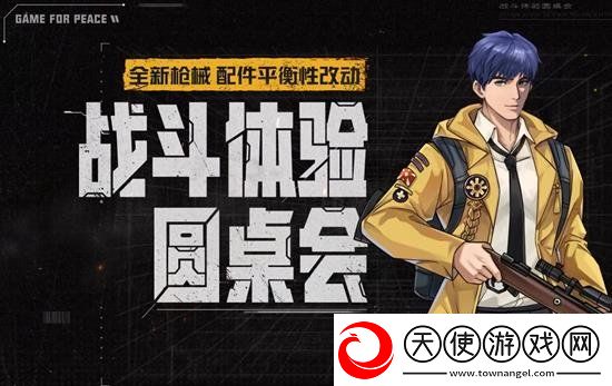 和平精英新版本新增枪械介绍