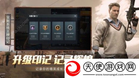 和平精英防爆服在什么地方