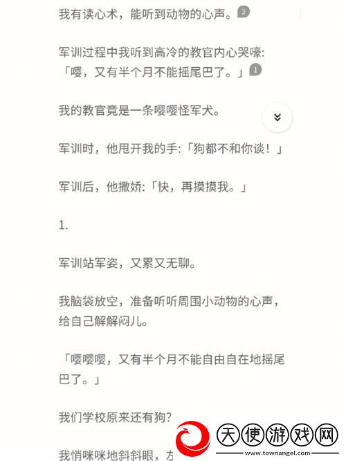 爽
