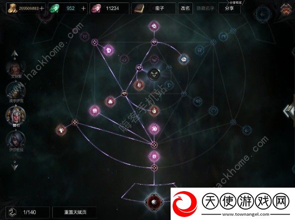 拉结尔天赋套装怎么搭配