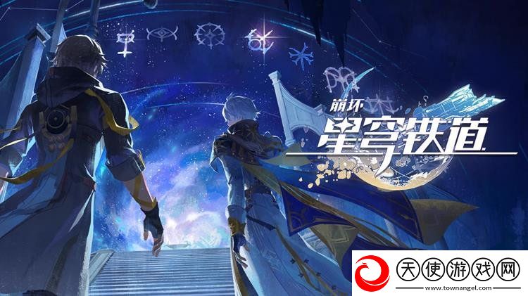 崩坏星穹铁道神话开篇PV发布