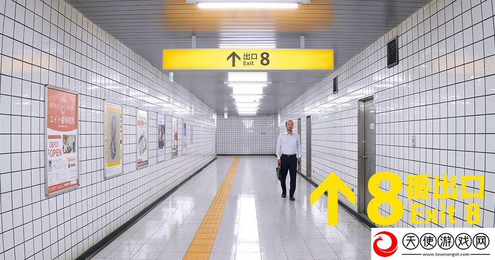 恐怖游戏8号出口改编成真人电影