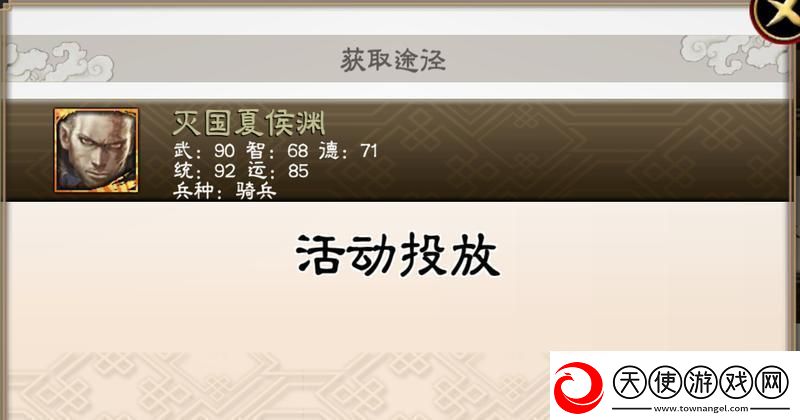 三国志大战武将科普篇——灭国夏侯渊