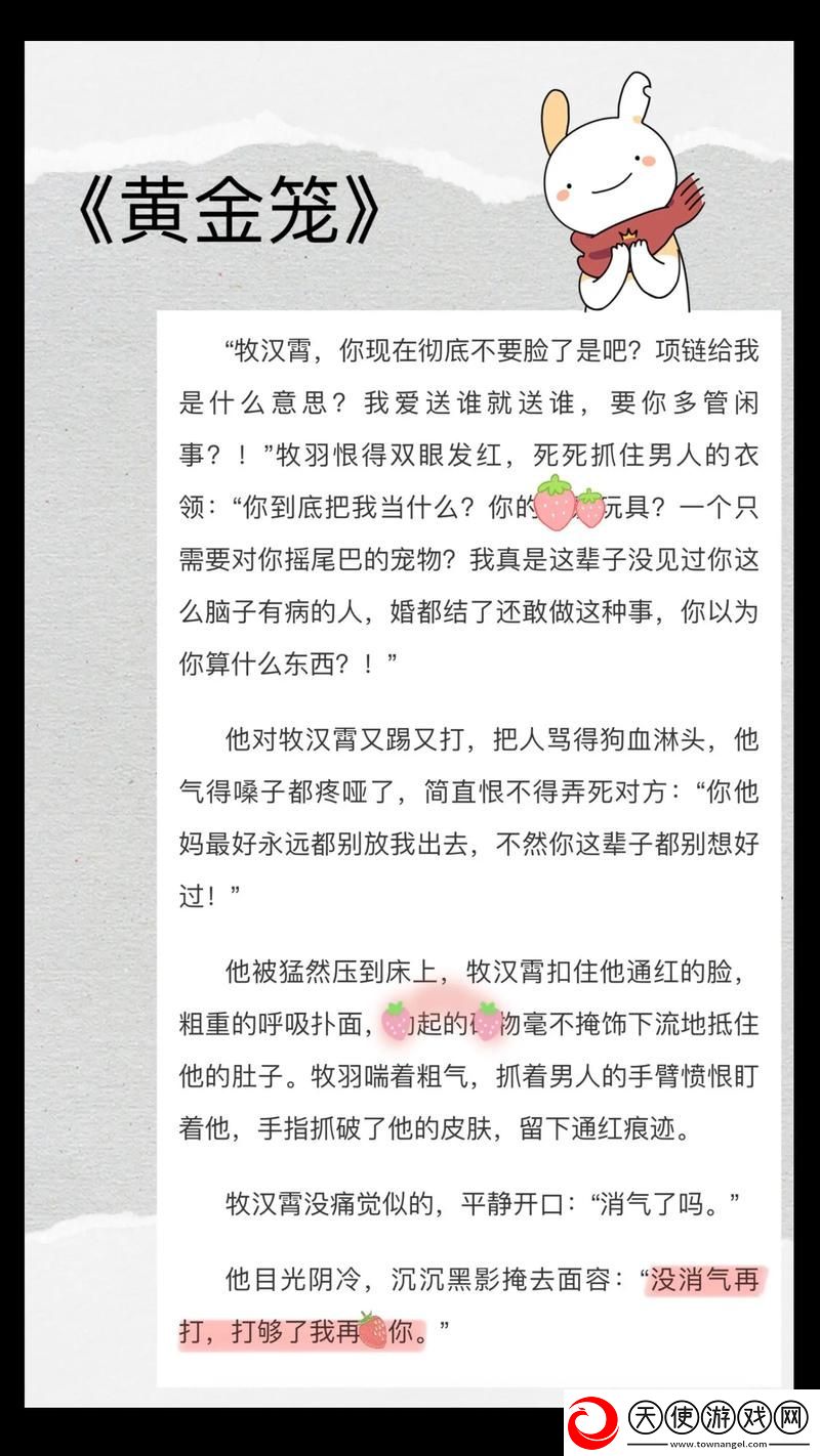 触糖1V1骨科