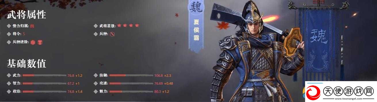 鸿图之下四星武将夏侯霸深度解析