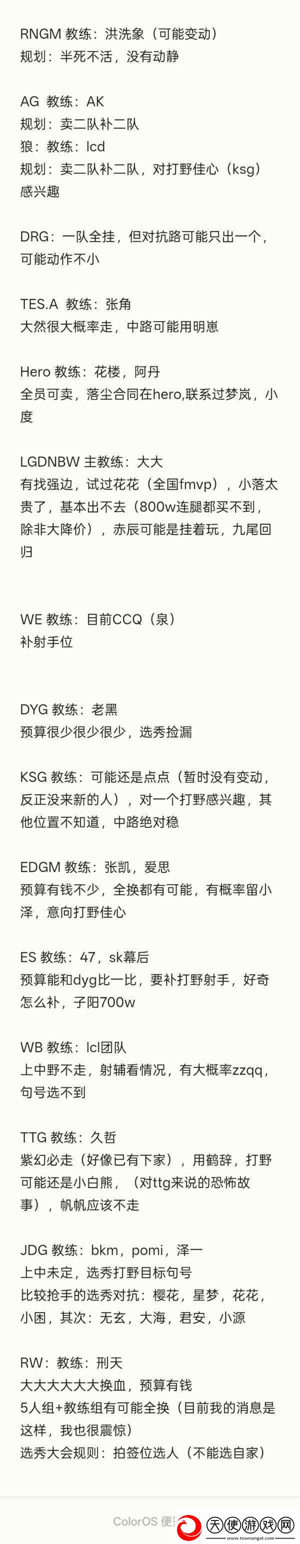 瓜主爆料WB上中野不走