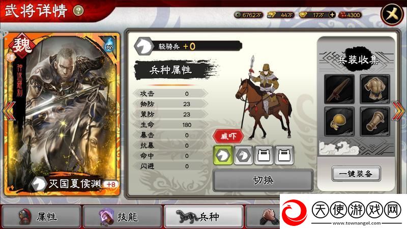 三国志大战武将科普篇——灭国夏侯渊