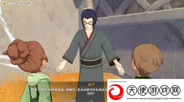 原神基尼奇的交易任务怎么接