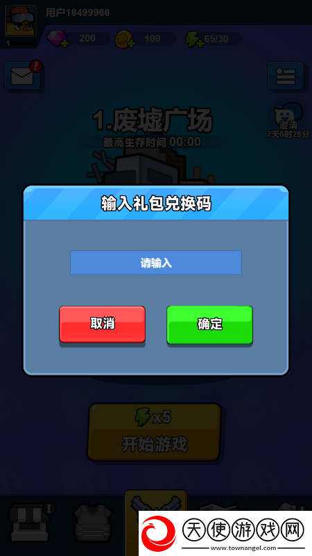 别吃鸡微信小游戏礼包兑换码大全
