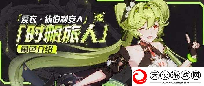 崩坏3时帆旅人爱衣强度测评攻略