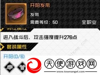 一人之下手游250套装哪个好