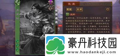 大王不好啦周瑜技能详解