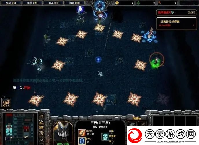 三界与地狱魔族地狱神圣护甲攻略