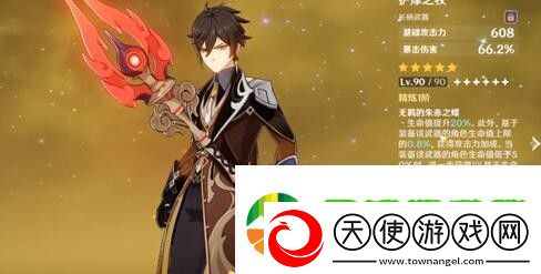 原神钟离如何搭配武器